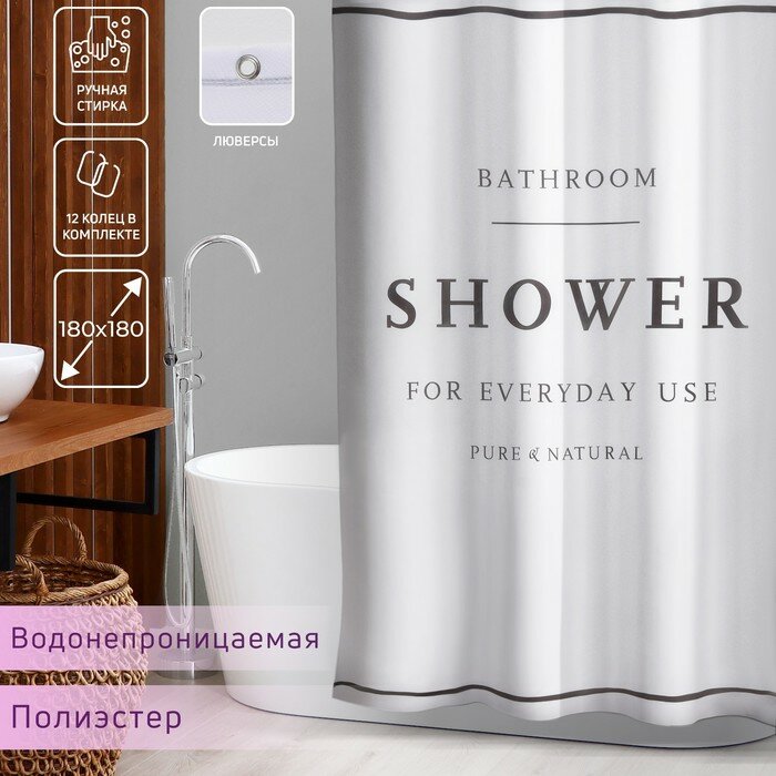 Доляна Штора для ванны Доляна SHOWER, с люверсами, 180×180 см, полиэстер - фотография № 1