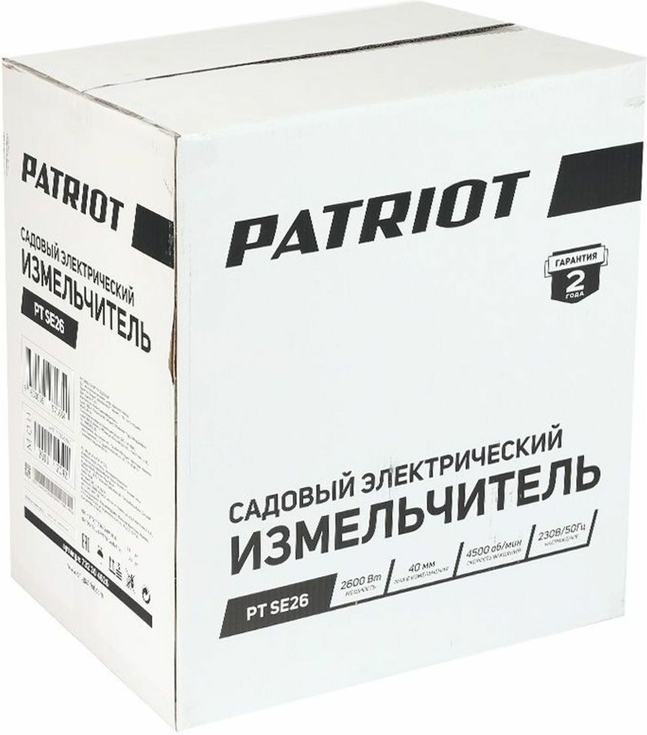 Садовый измельчитель электрический PATRIOT PT SE26 - фотография № 12