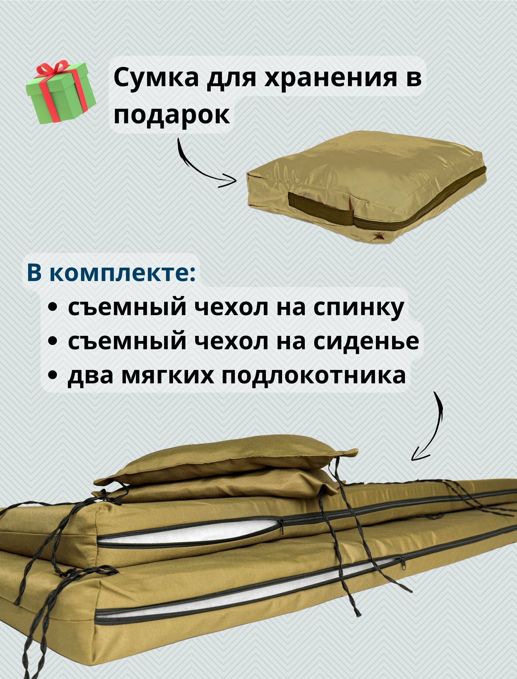 Чехол съемный на матрас для садовых качелей водонепроницаемый, комплект сиденье+спинка, 130x45х5 см, хаки - фотография № 2