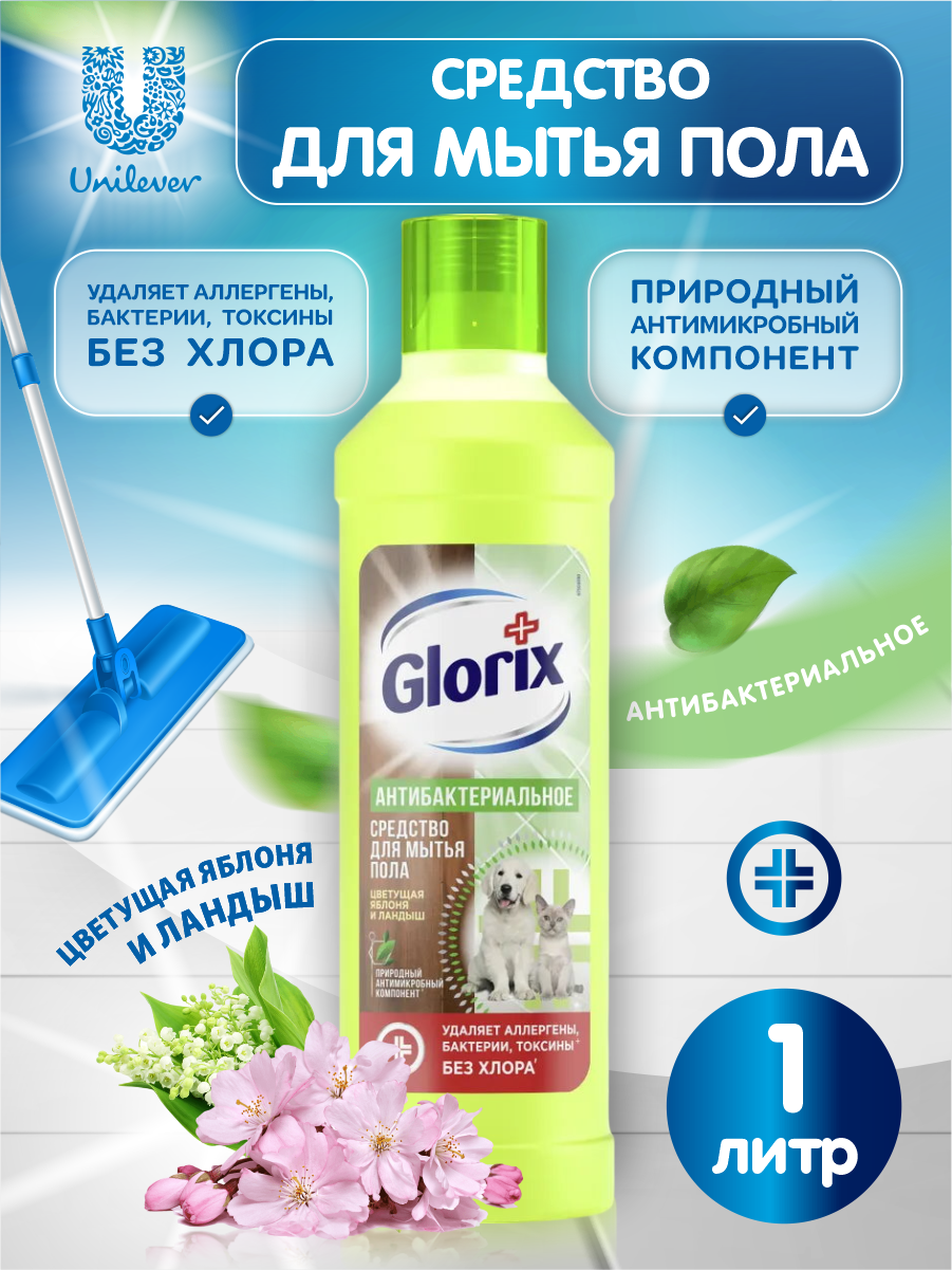 GLORIX Чистящее средство для мытья пола Цветущая яблоня и ландыш 1 литр