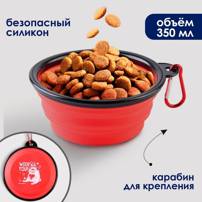 Миска силиконовая WOOF YOU!, 12,8 х 2 см, 350 мл, красная - фотография № 1