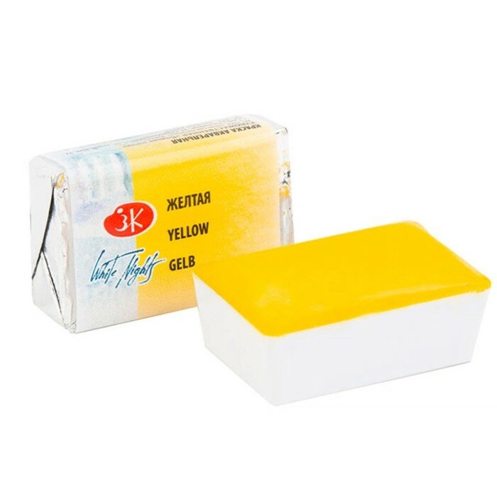 фото Завод художественных красок «Невская палитра» Акварель художественная в кювете 2.5 мл, ЗХК "Белые ночи", жёлтая, 1911211