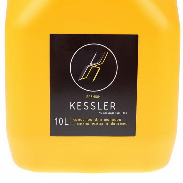 Канистра ГСМ Kessler premium, 10 л, пластиковая, желтая - фотография № 2