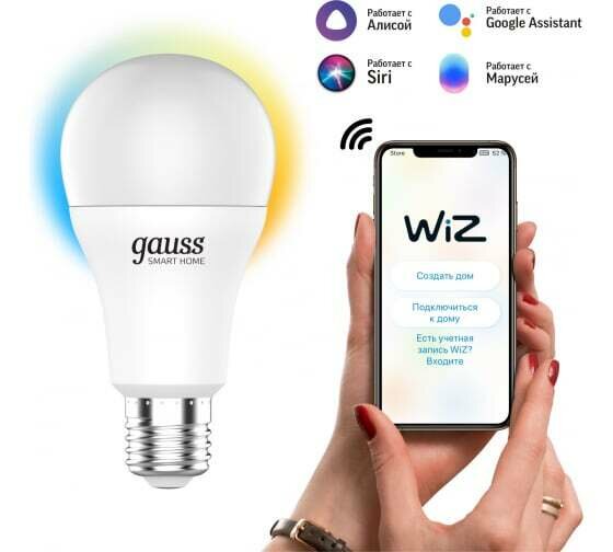 Светодиодная умная лампа Gauss Smart Home CCT+DIM диммируемая A60 10W 2700-6500K 1055Лм E27 груша