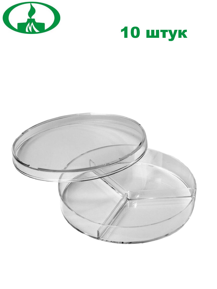 Чашка Петри пластиковая стерильная 3-секционная диам. 90 мм х 20 шт.