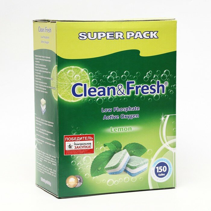 Clean & Fresh Таблетки для посудомоечных машин Clean&Fresh All in 1 (giga), 150 штук микс - фотография № 5