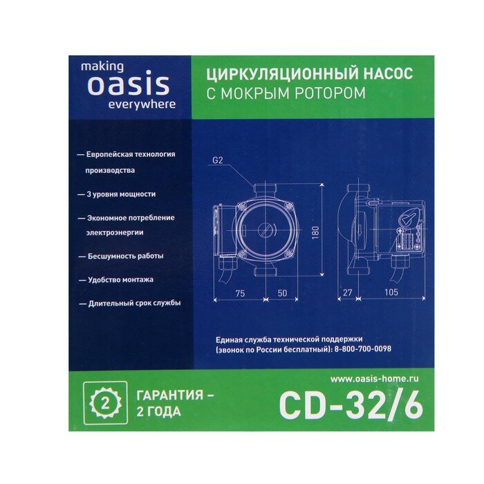 Насос циркуляционный Oasis C 32/6, напор 6 м, 40 л/мин, 40/60/90 Вт - фотография № 6