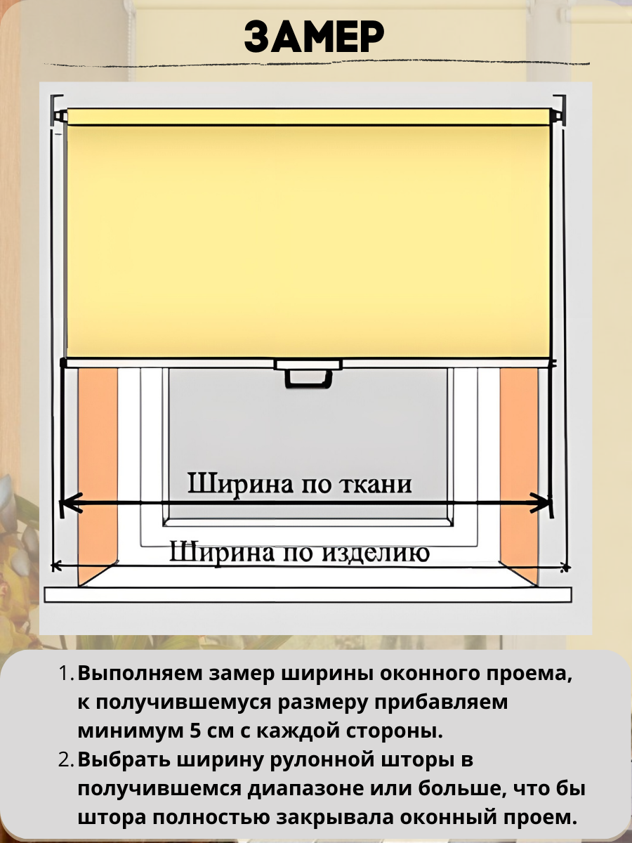 Рулонные шторы blackout на стену или к потолку, цвет бежевый, размер 160*170 - фотография № 4