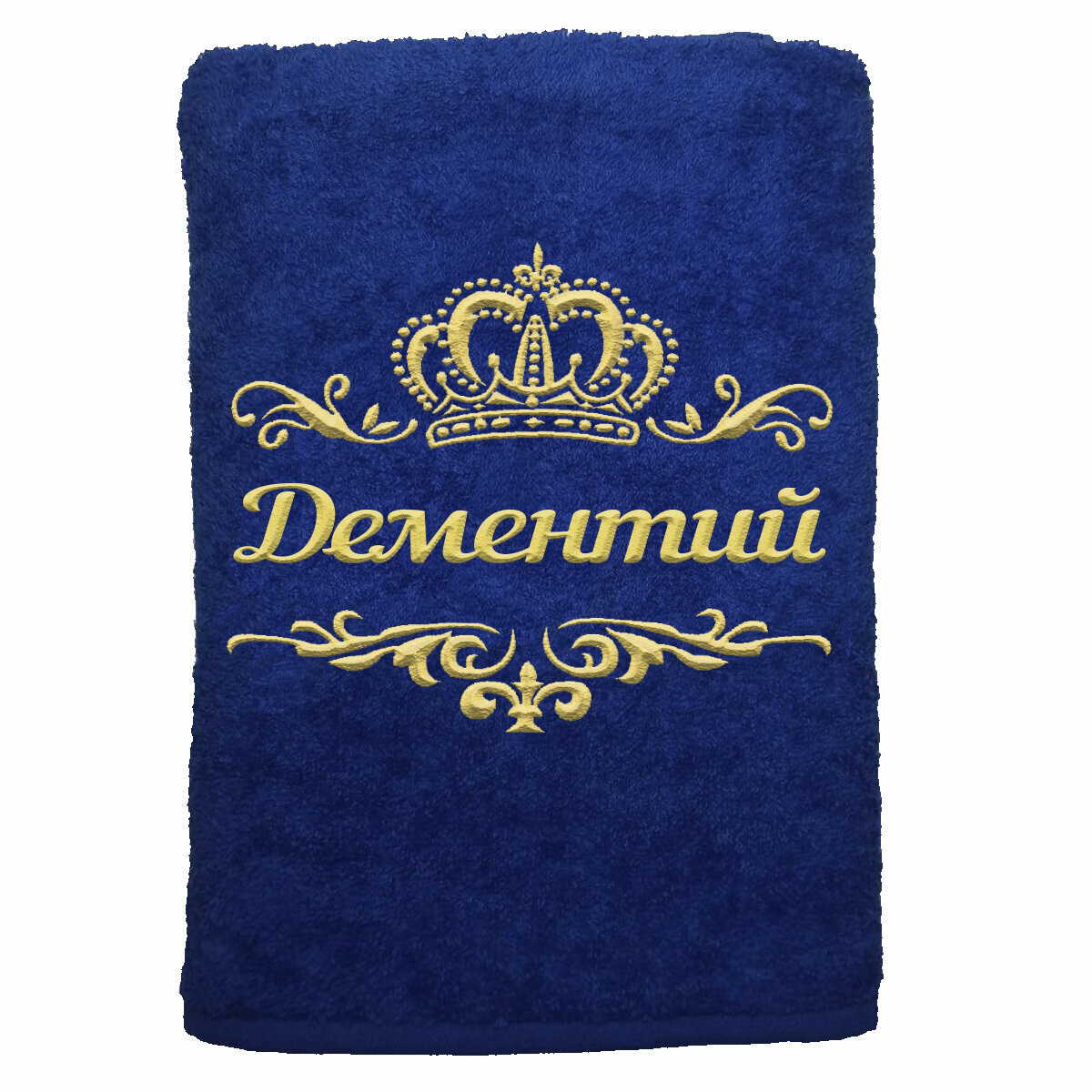 Полотенце именное с вышивкой корона "Дементий", васильковое
