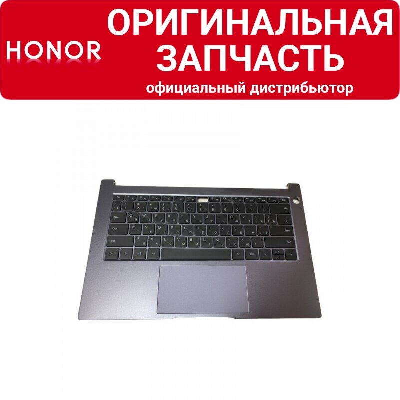 Топкейс Honor MagicBook 14 NobelK-WAQ9AHNR Space Gray