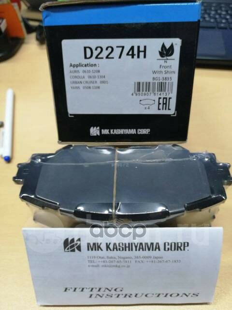 Колодки Тормозные Дисковые + Противоскрипные Пластины Toyota Kashiyama арт. d2274h