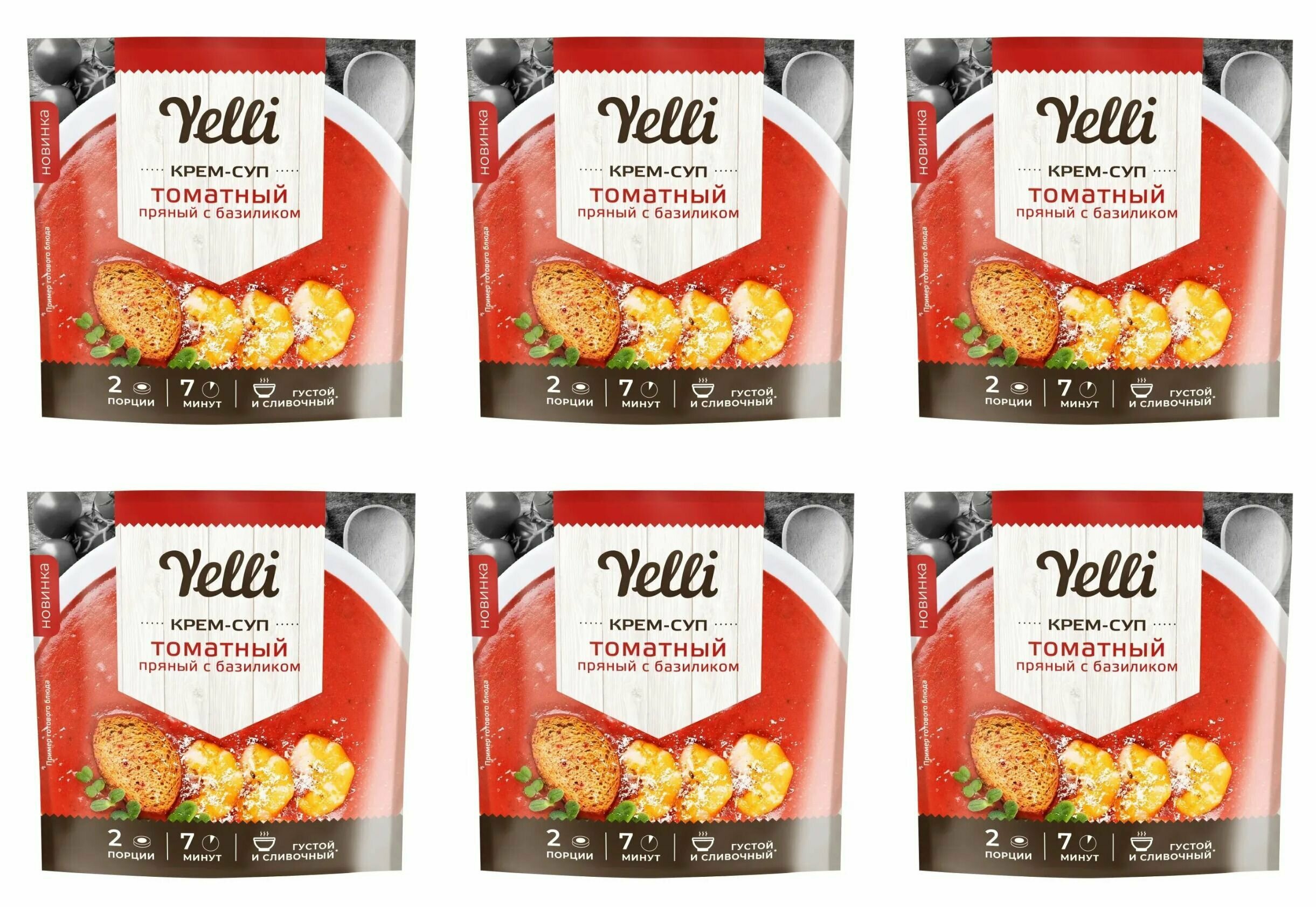 Yelli Крем-суп томатный пряный с базиликом, 70 г, 6 уп - фотография № 1