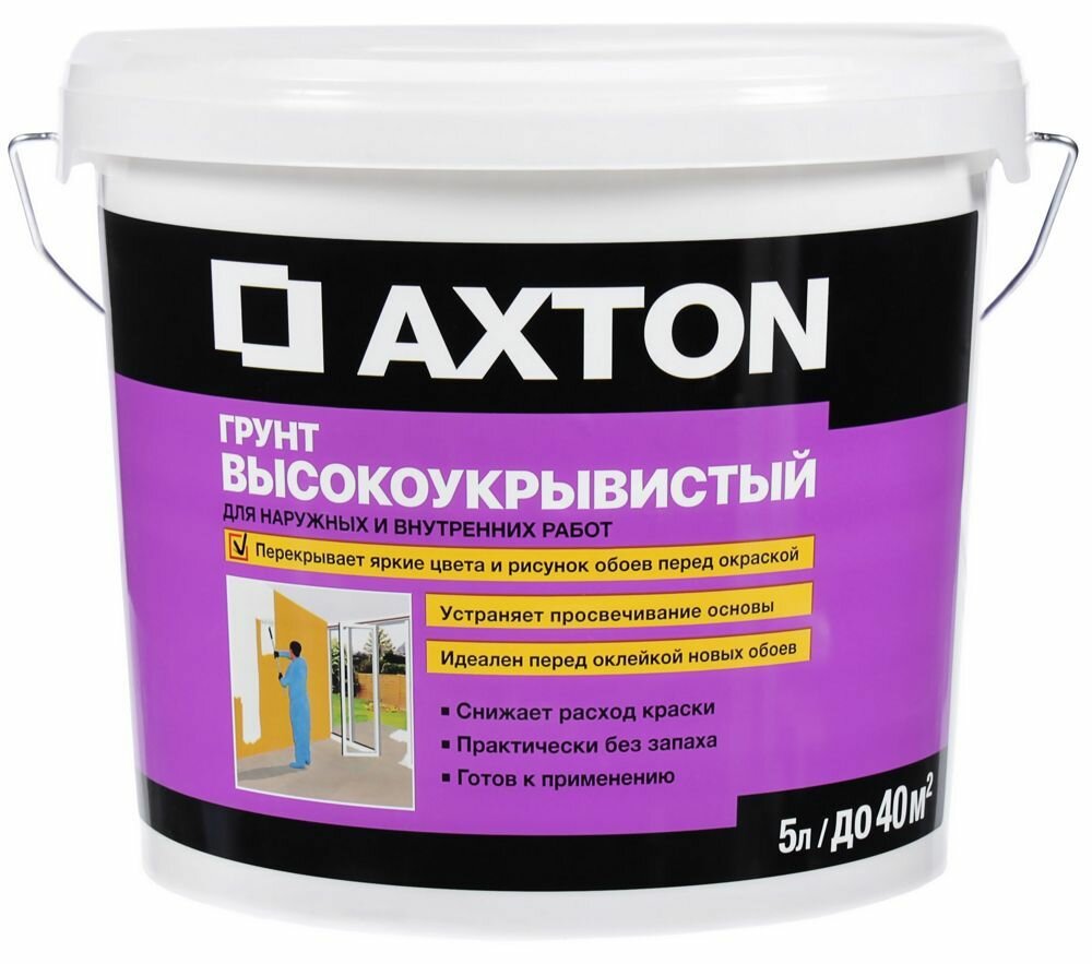 Грунтовка кроющая Axton 5 л