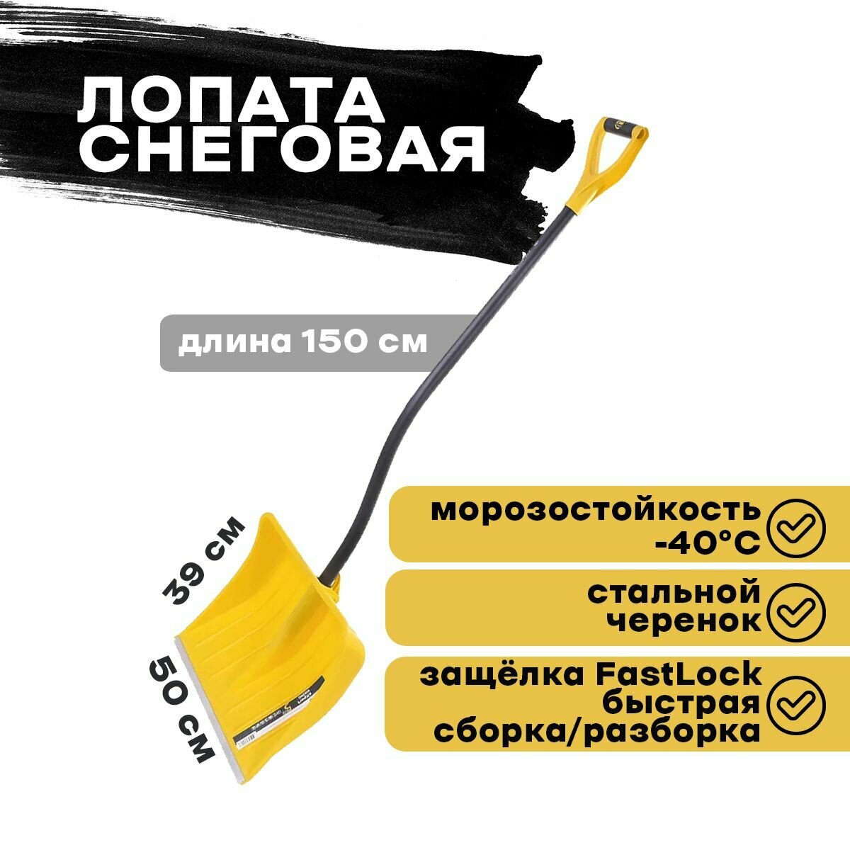 Лопата для снега викинг Эксперт 500х390 мм, со спец планкой, с изогнутым черенком (Cicle/Цикл) - фотография № 1