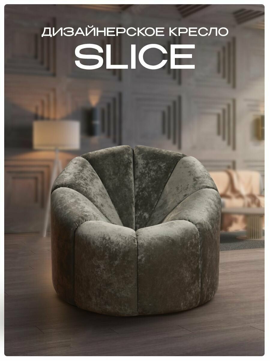 Slice - фотография № 2