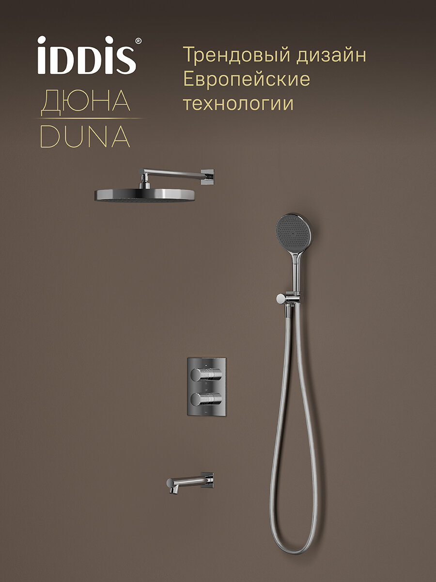 Фото товара на маркетплейсе yandex Душевая система IDDIS Дюна (Duna) DUNSBSTi68 с тропическим, ручным душем и изливом термостат глянцевый хром