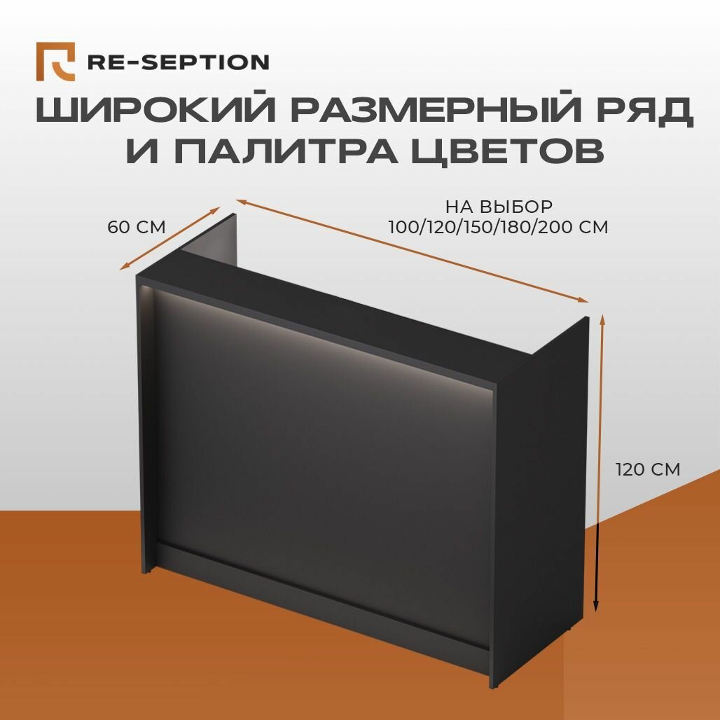 Стойка Ресепшн 3D Черный / 2000х1200х600 С Подсветкой RGB - фотография № 3