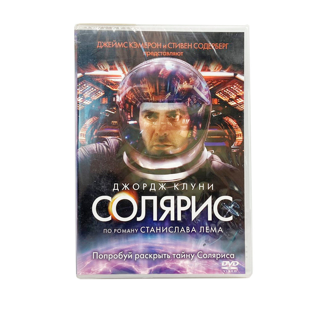 Солярис (DVD)