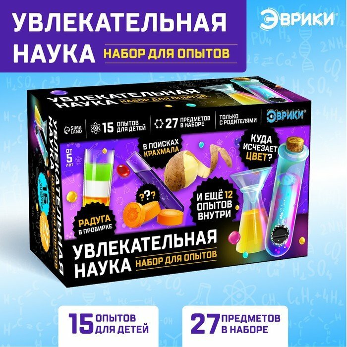 Подарки Набор для опытов "Увлекательная наука" (27 предметов)