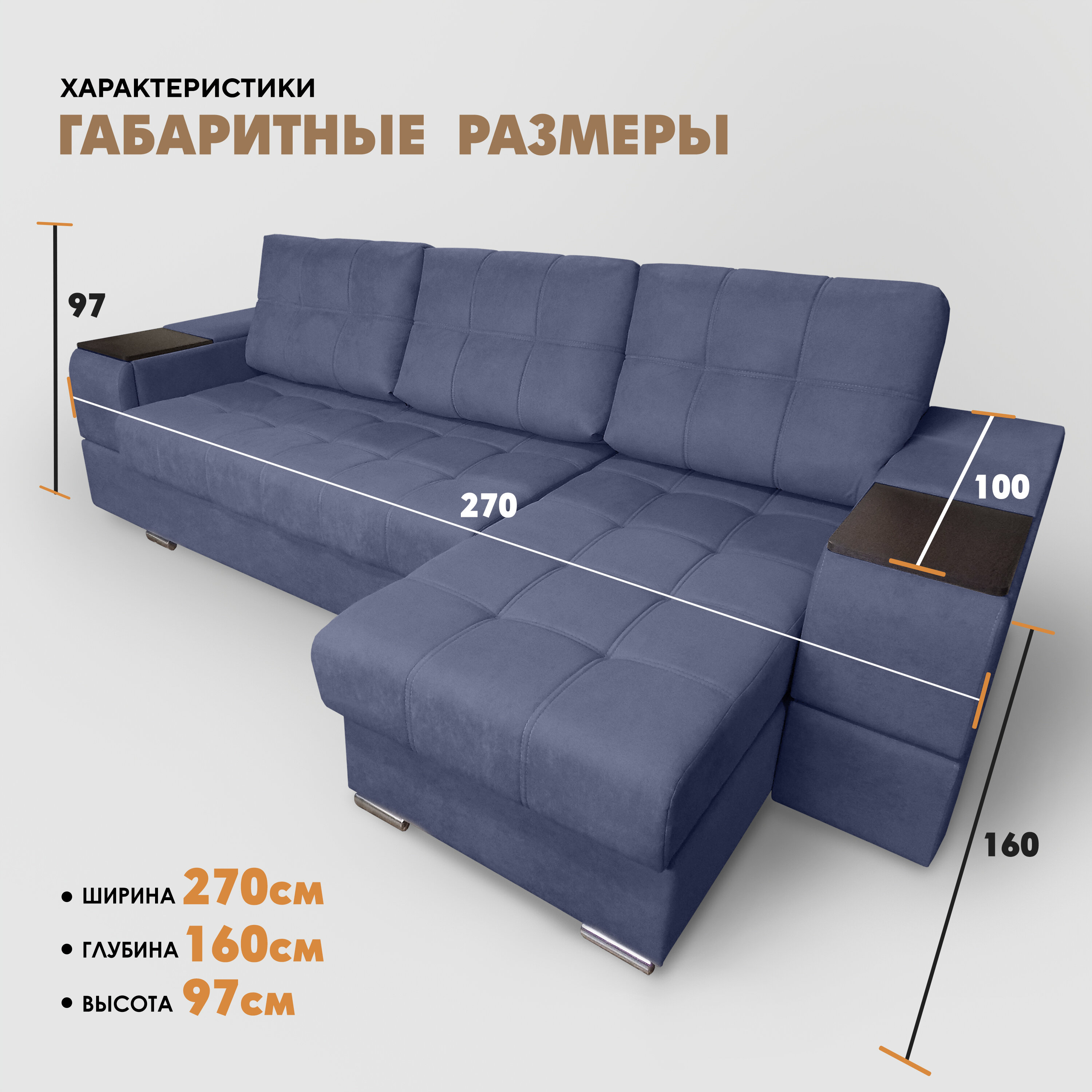 Угловой диван "Риф" (накладки Венге) Velutto 48, правый угол - фотография № 3