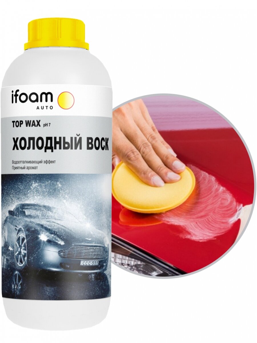 IFoam Холодный воск «TOP WAX» 1 л