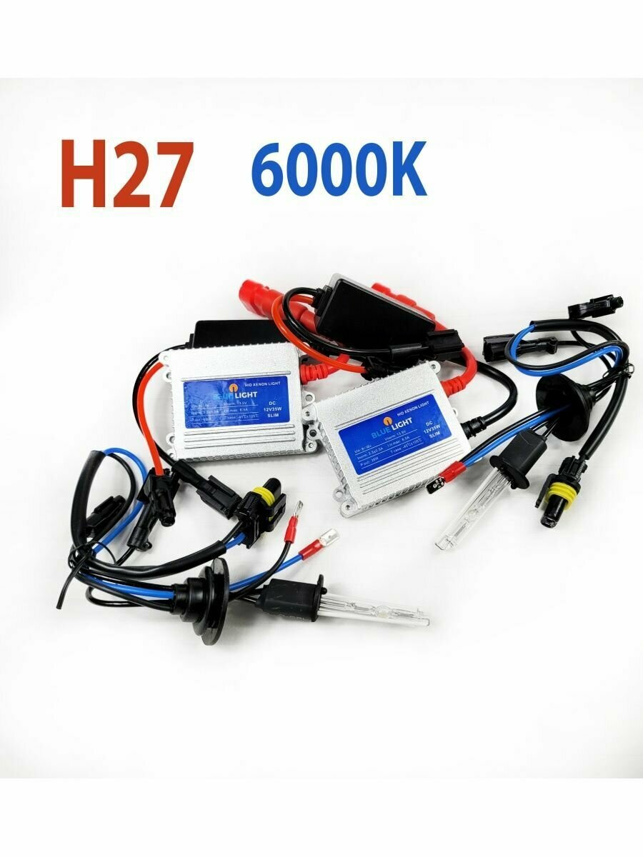 Комплект Ксенона H27 6000k Blue Light Slim 35W
