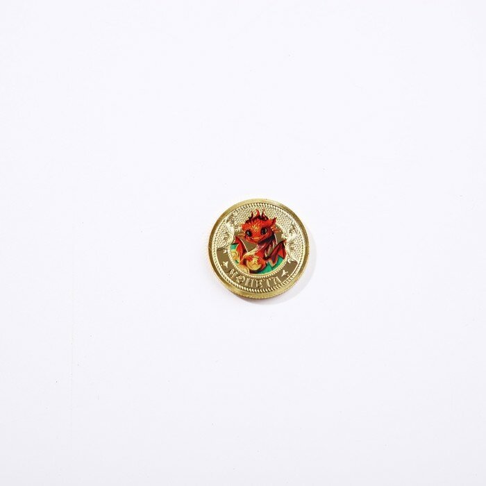 Монета дракон "Огенных доходов", диам. 2,2 см - фотография № 2