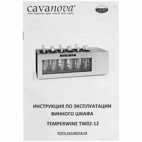 Винный шкаф для открытого хранения Cavanova Temperwine TW02-12 - фотография № 2