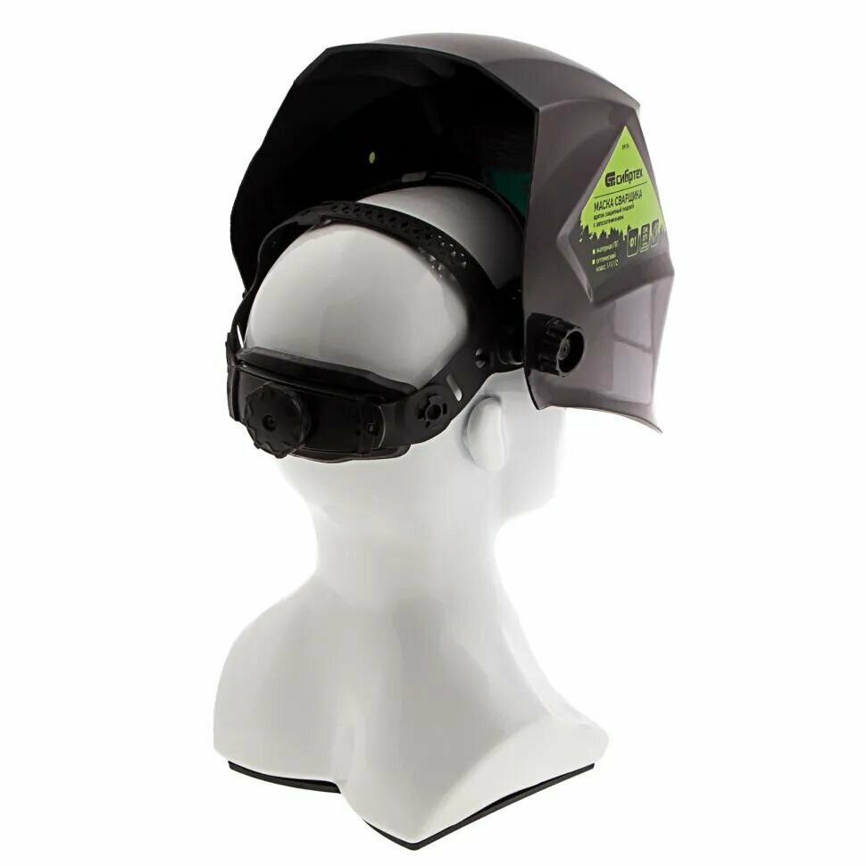 Щиток защитный лицевой (маска сварщика) с автозатемнением Ф1, коробка Сибртех - фотография № 2