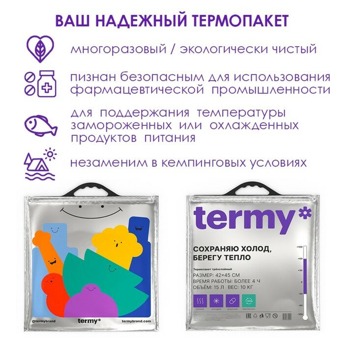 Термопакет Termy Standart 42х45 см, Мет/Мет - фотография № 2