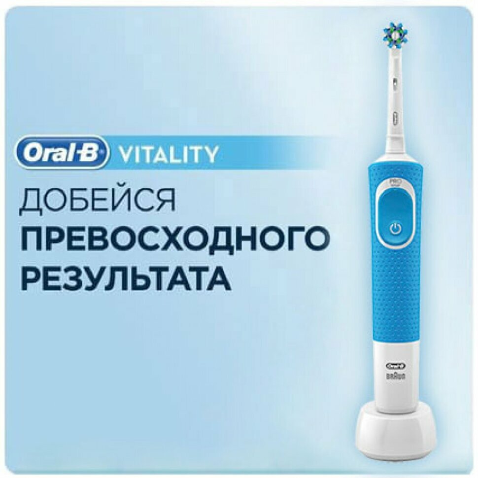 Электрическая зубная щетка Oral-B Vitality 100 CrossAction D100.413.1 — фото 3