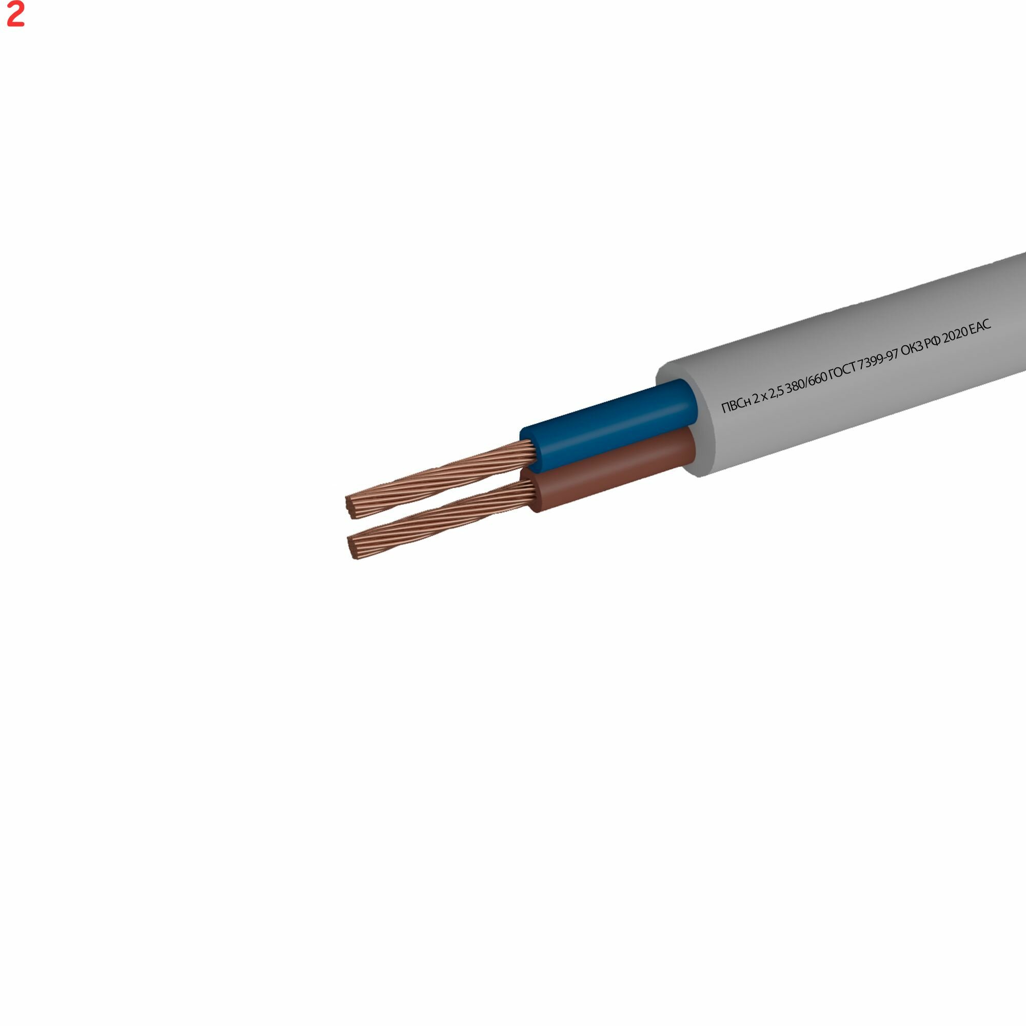 Провод Камит ПВС 2х2.5 20 м ГОСТ (2 шт.)