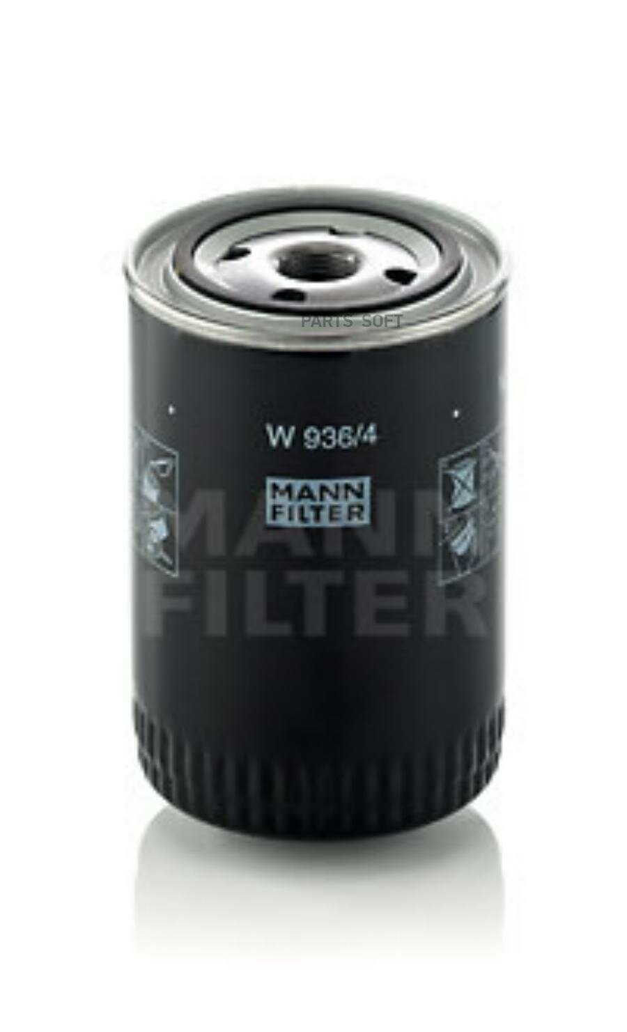 MANN-FILTER W 936/4 Фильтр масляный MANN