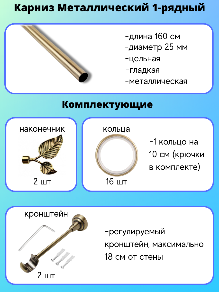 Карниз металлический Клен, 1-рядный, гладкий, D-25 мм., цвет сатин, 1,6 м. - фотография № 2