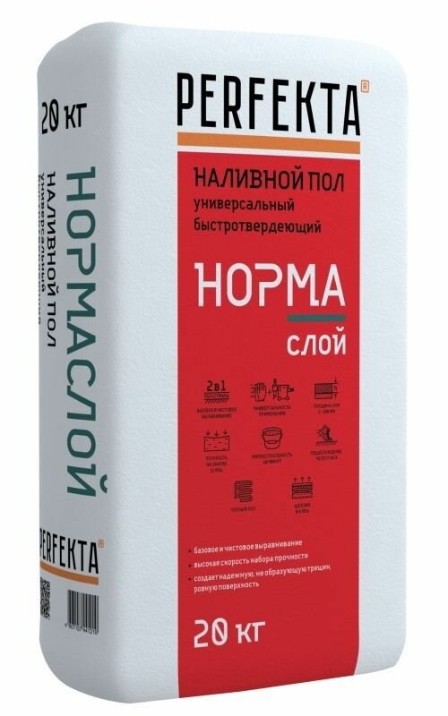 Универсальная смесь Perfekta Нормаслой