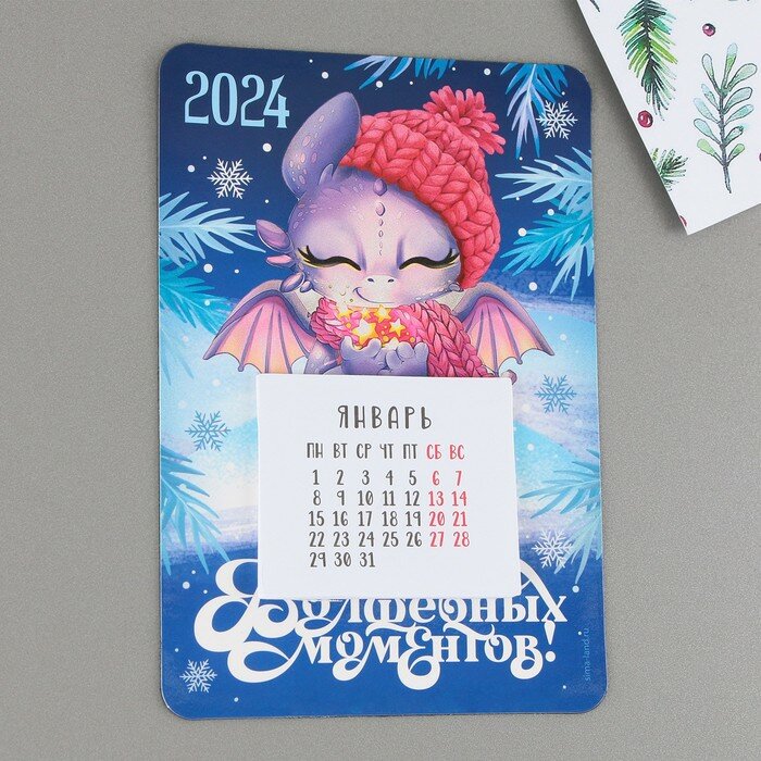 Магнит-календарь с отрывным блоком «Волшебных моментов», 16 х 11 см - фотография № 2