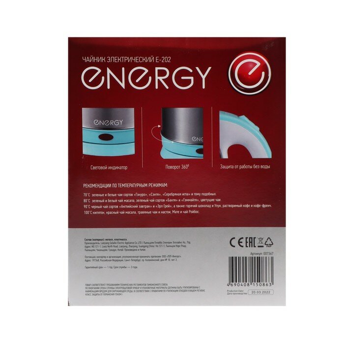 Чайник электрический ENERGY E-202, металл, 1,8 л, 1500 Вт, серебристо-голубой - фотография № 10