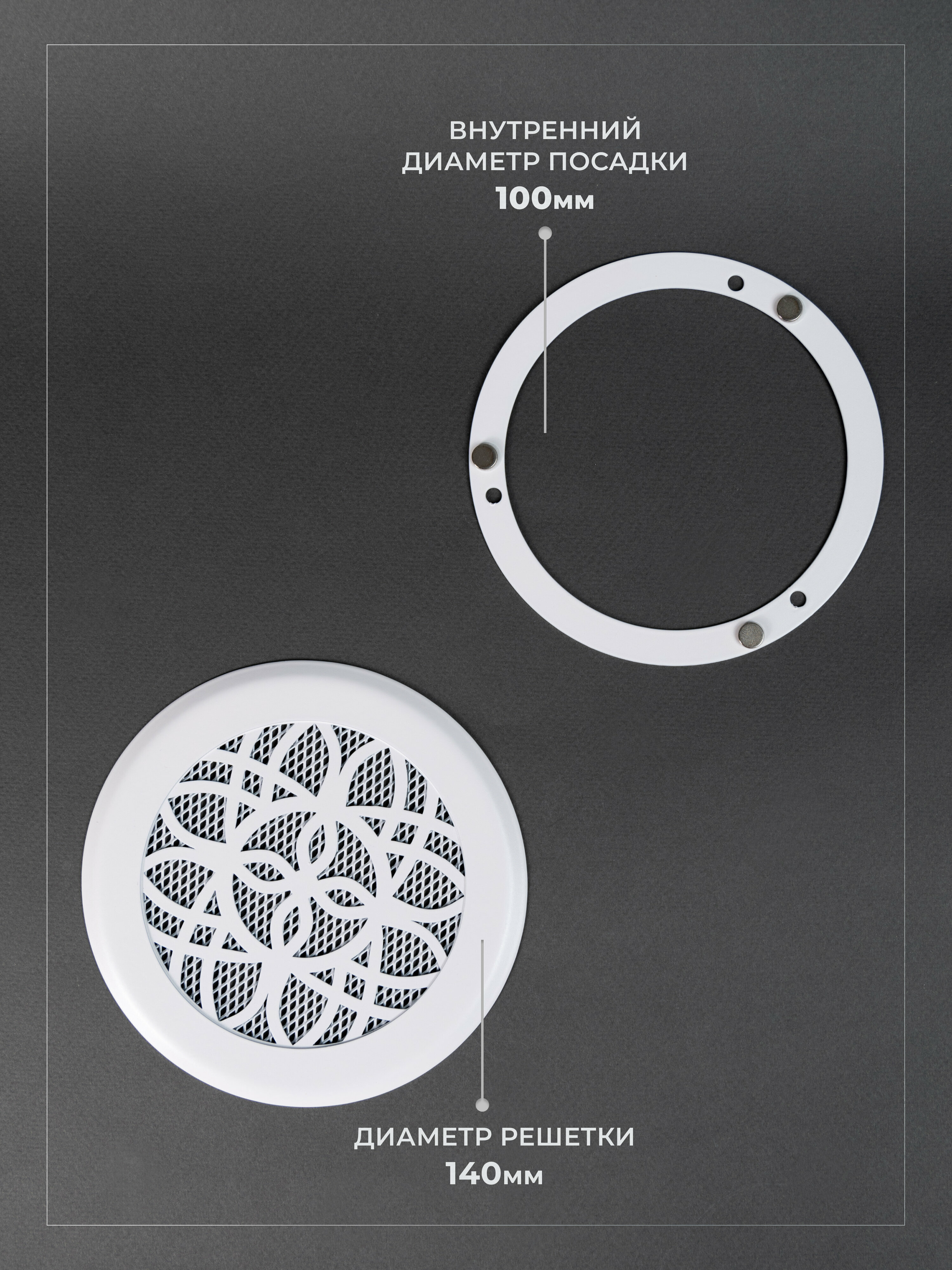 Вентиляционная решетка на магнитах 100 мм. (КП100 Лотос белая), металлическая, производство Родфер - фотография № 2