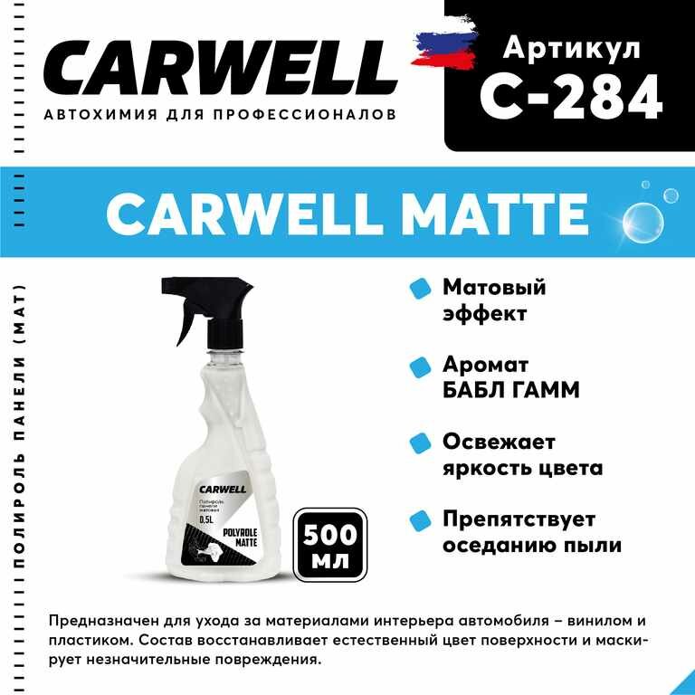 Полироль-очиститель пластика матовая 500мл Polyrole Matte бабл гамм, C-284, CARWELL