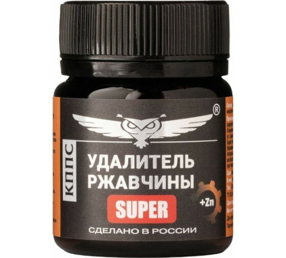 Удалитель ржавчины кппс SUPER 50 гр