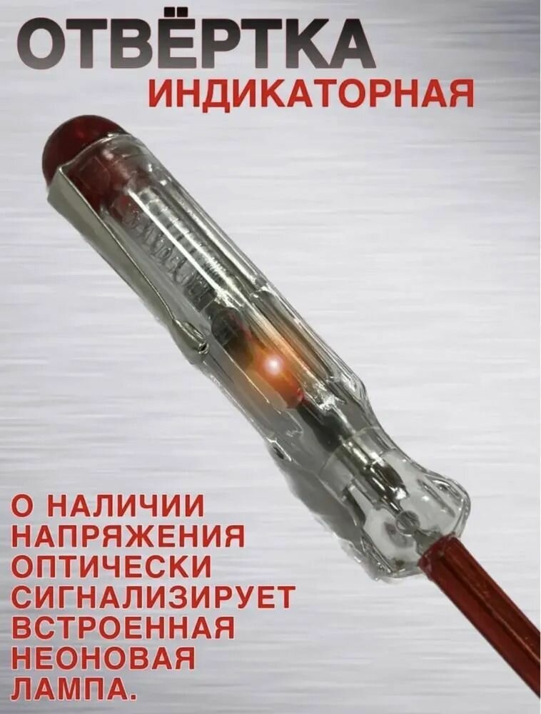 "Диэлектрический индикатор" - мультиметр с красным индикатором напряжения - фотография № 1