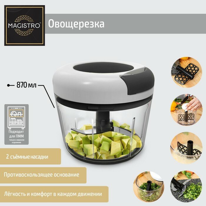 фото Блендер - овощерезка механический Vegan pro, 2 насадки, цвет белый