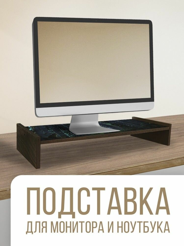 Подставка под монитор 62х24 см венге животные олени - 47 — фото 4
