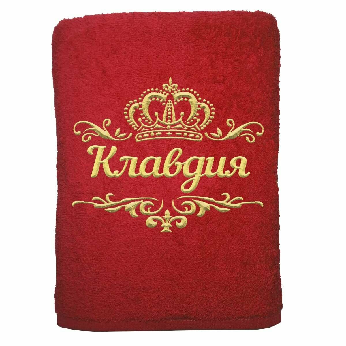 Полотенце именное с вышивкой корона "Клавдия", красное