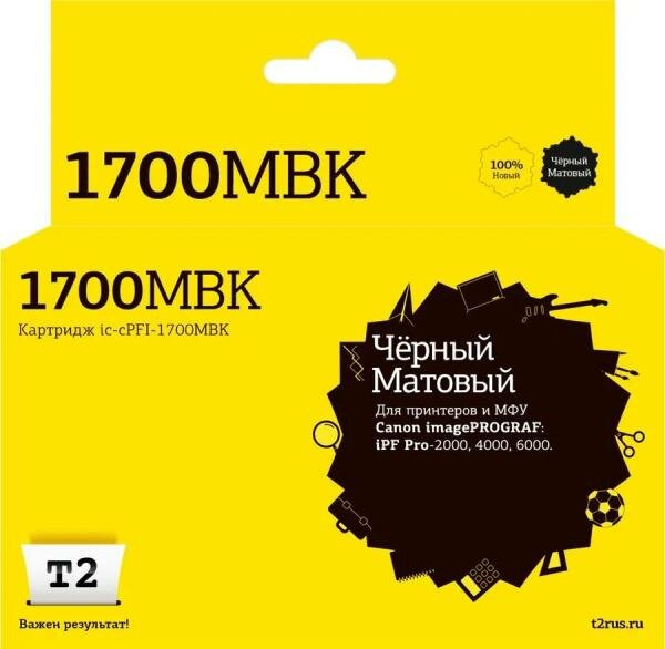 IC-CPFI-1700MBK Картридж T2 для Canon imagePROGRAF iPF-PRO-2000/4000/6000 (700мл.), матовый черный, с чипом