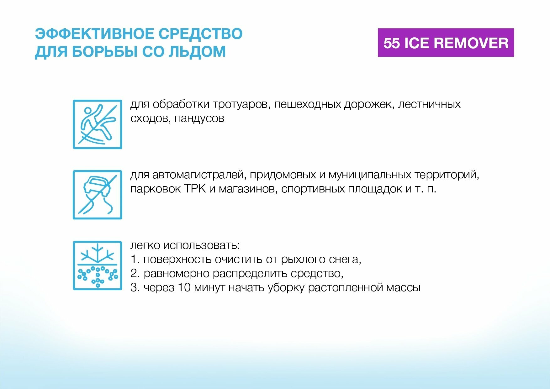 Противогололедное средство DEC PROF 55 ICE REMOVER, 8 кг - фотография № 2