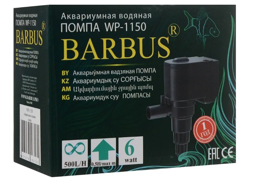 Помпа для аквариума Barbus PUMP 002 водяная, 500 л/ч, 6 W / Помпа для аквариума BARBUS. - фотография № 1