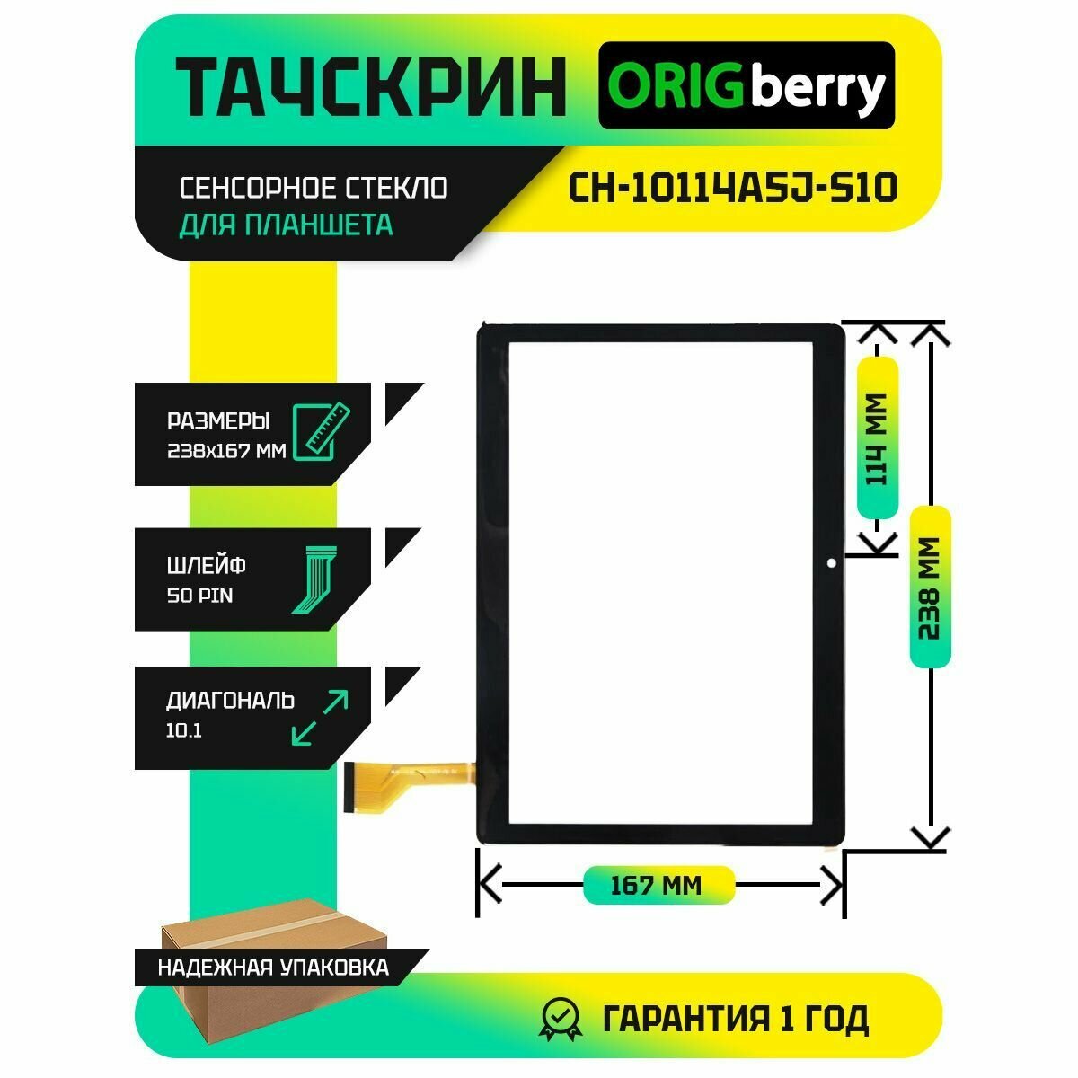 Тачскрин (Сенсорное стекло) CH-10114A5J-S10 (Версия 2) (черный)