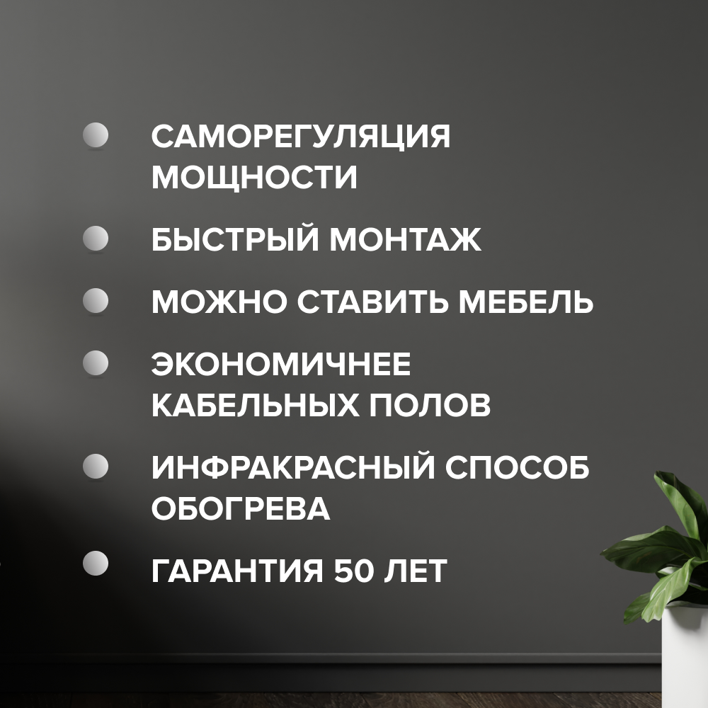 Теплый пол cаморегулируемый Caleo Platinum 50/230 Вт/м2, 1 м2 и терморегулятор С936 Wi-Fi Black - фотография № 5