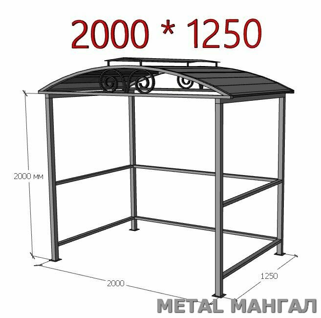 Навес для мангала и гриля METAL мангал 2000х1250